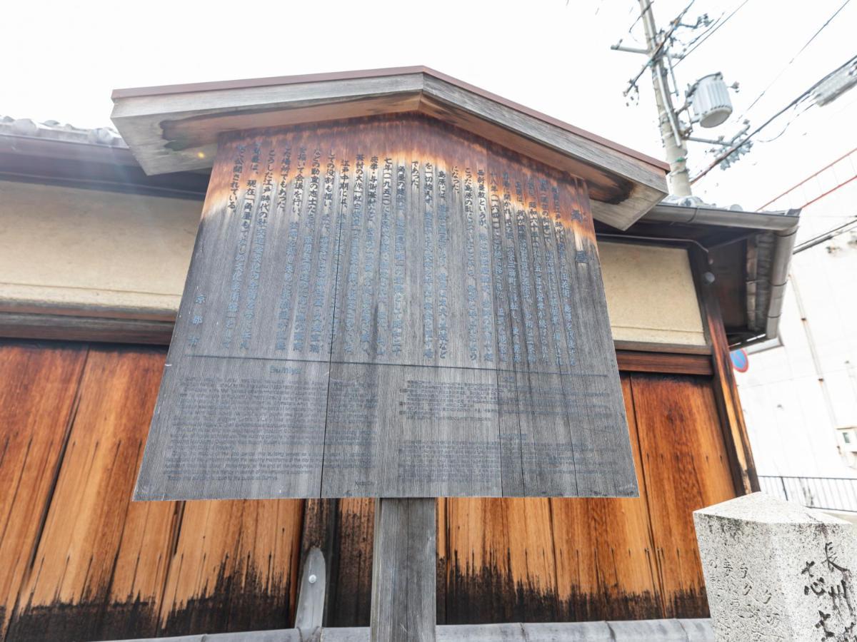 Hale 京都丹波口 エクステリア 写真