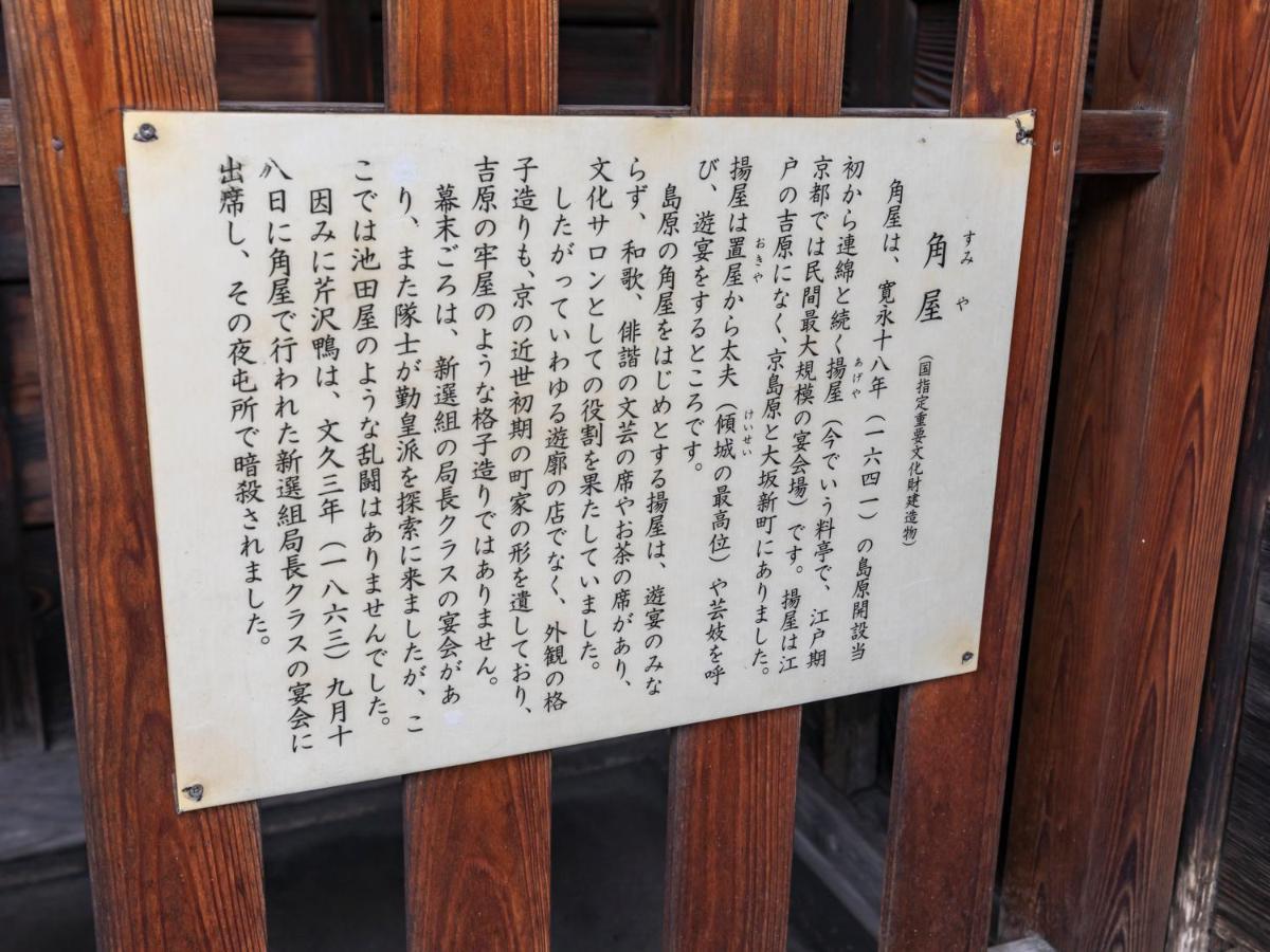 Hale 京都丹波口 エクステリア 写真